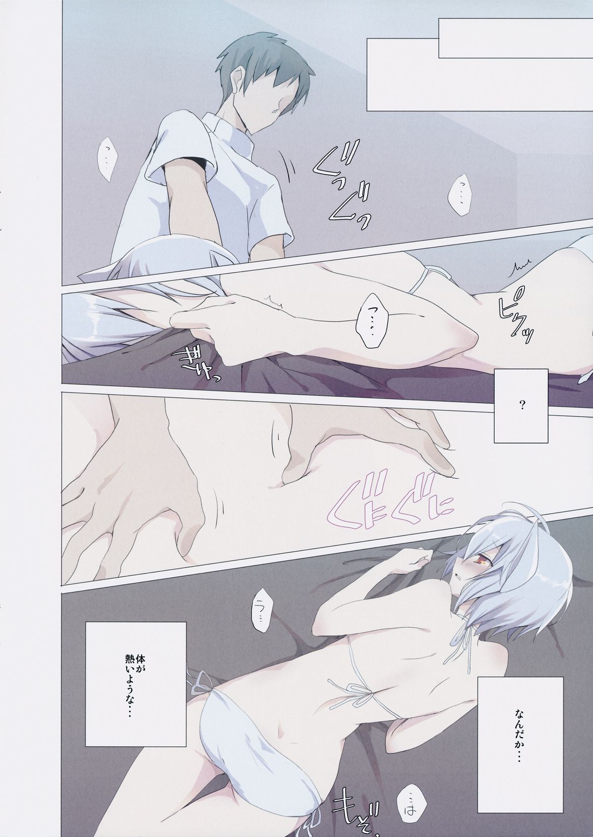 Momiji Massage-ten page 7 full