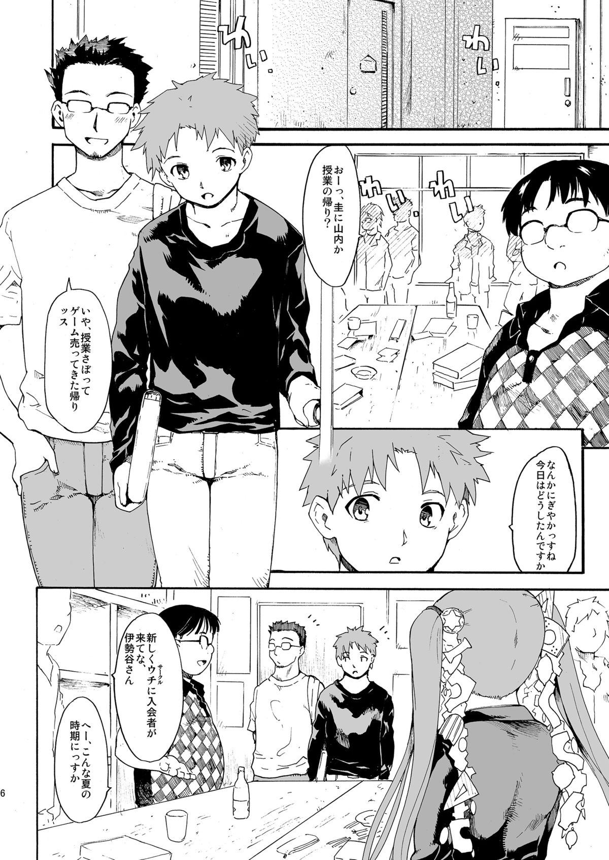 Akogare no Hito -Himitsu no Isshuukan- #4-6 page 6 full