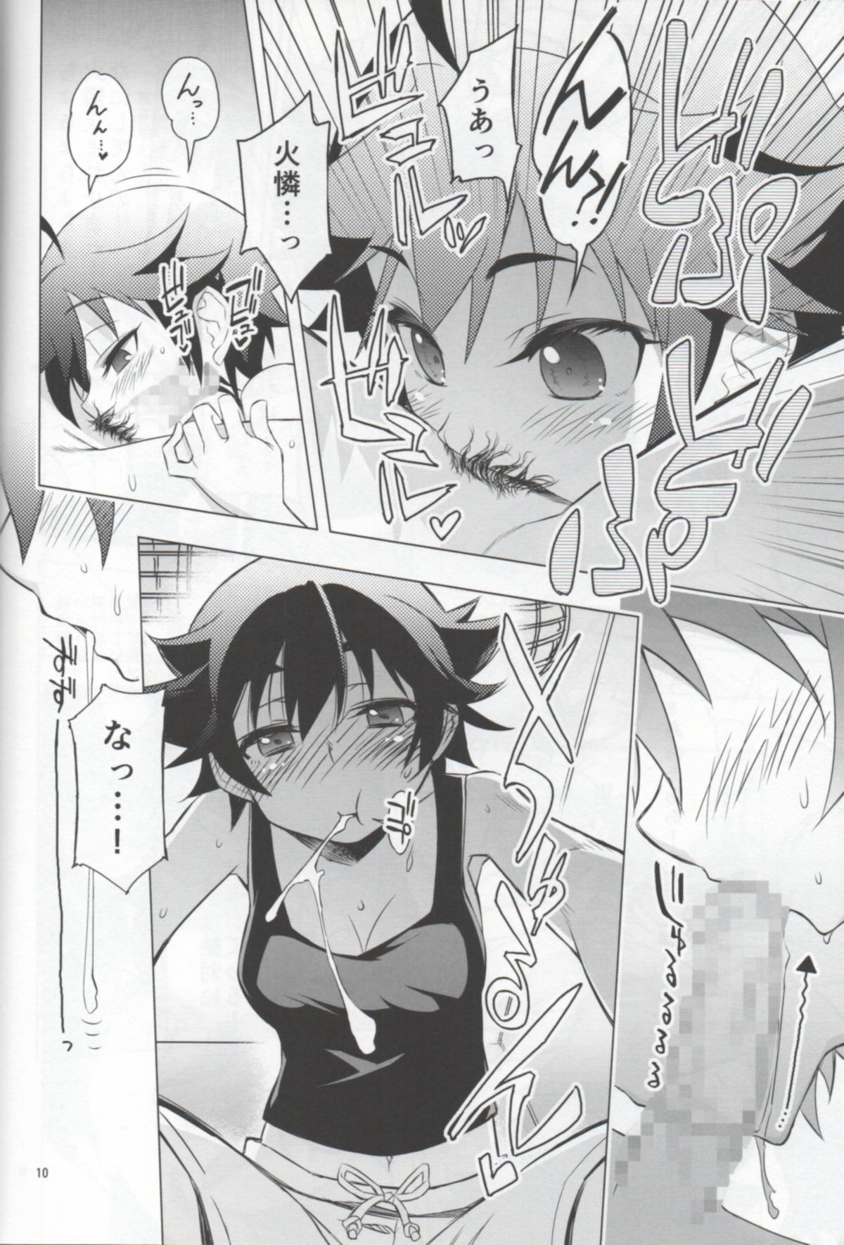 Namemonogatari page 9 full