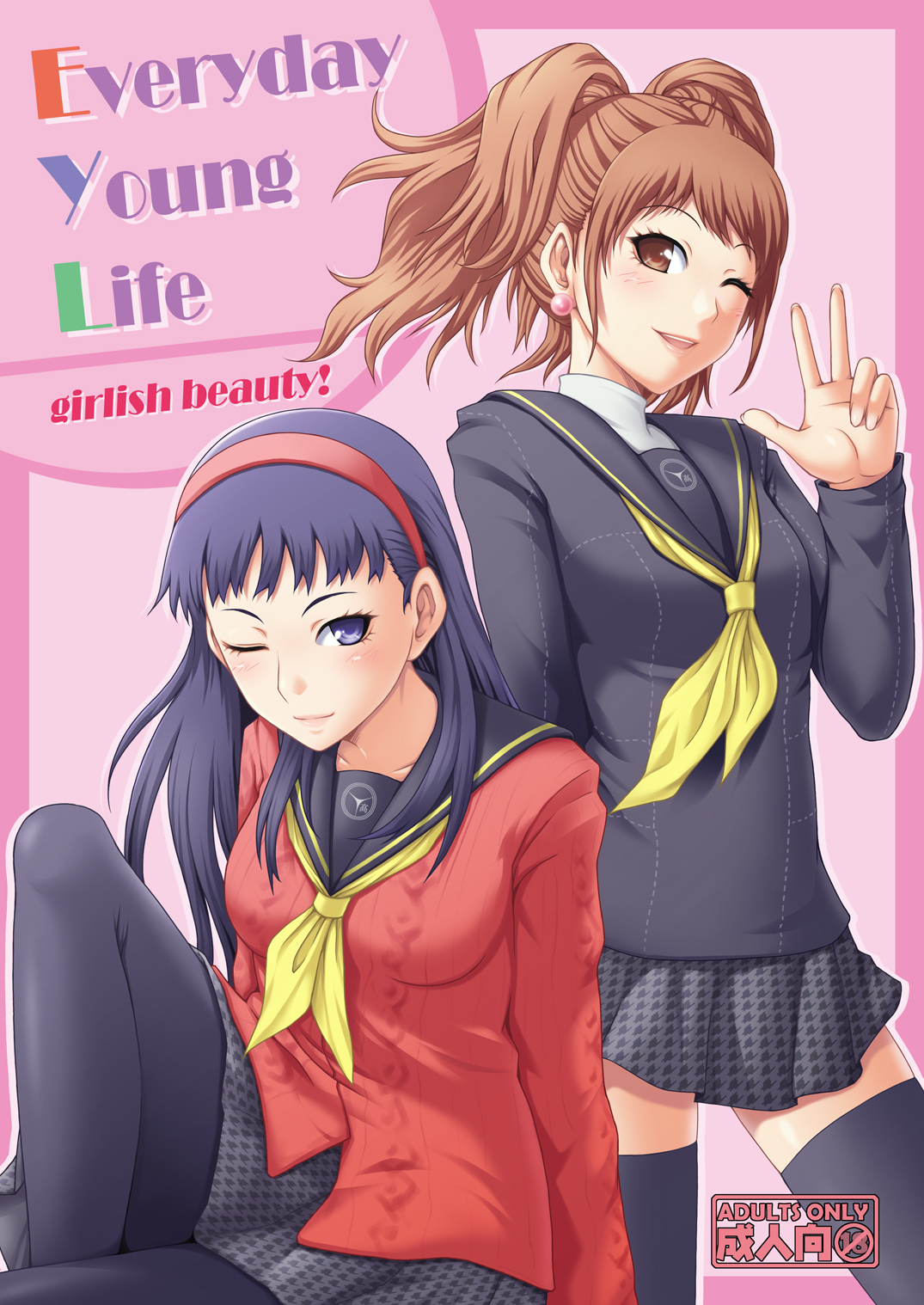 EVERYDAY YOUNG LIFE -girlish beauty!- page 1 full