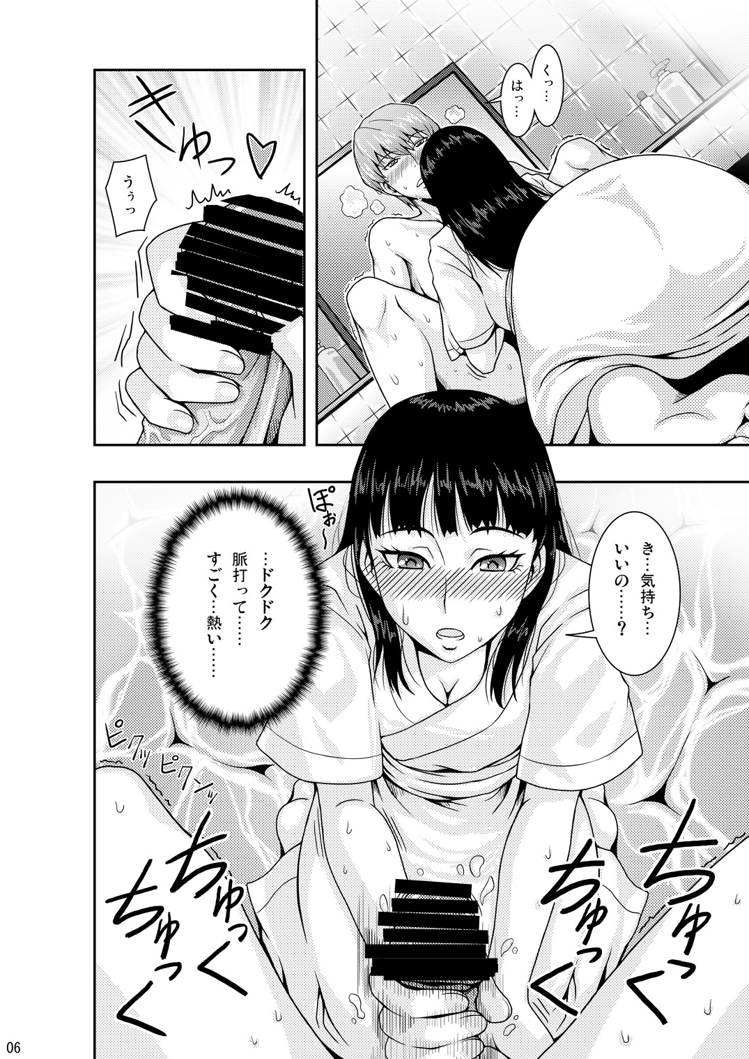 EVERYDAY YOUNG LIFE -girlish beauty!- page 5 full