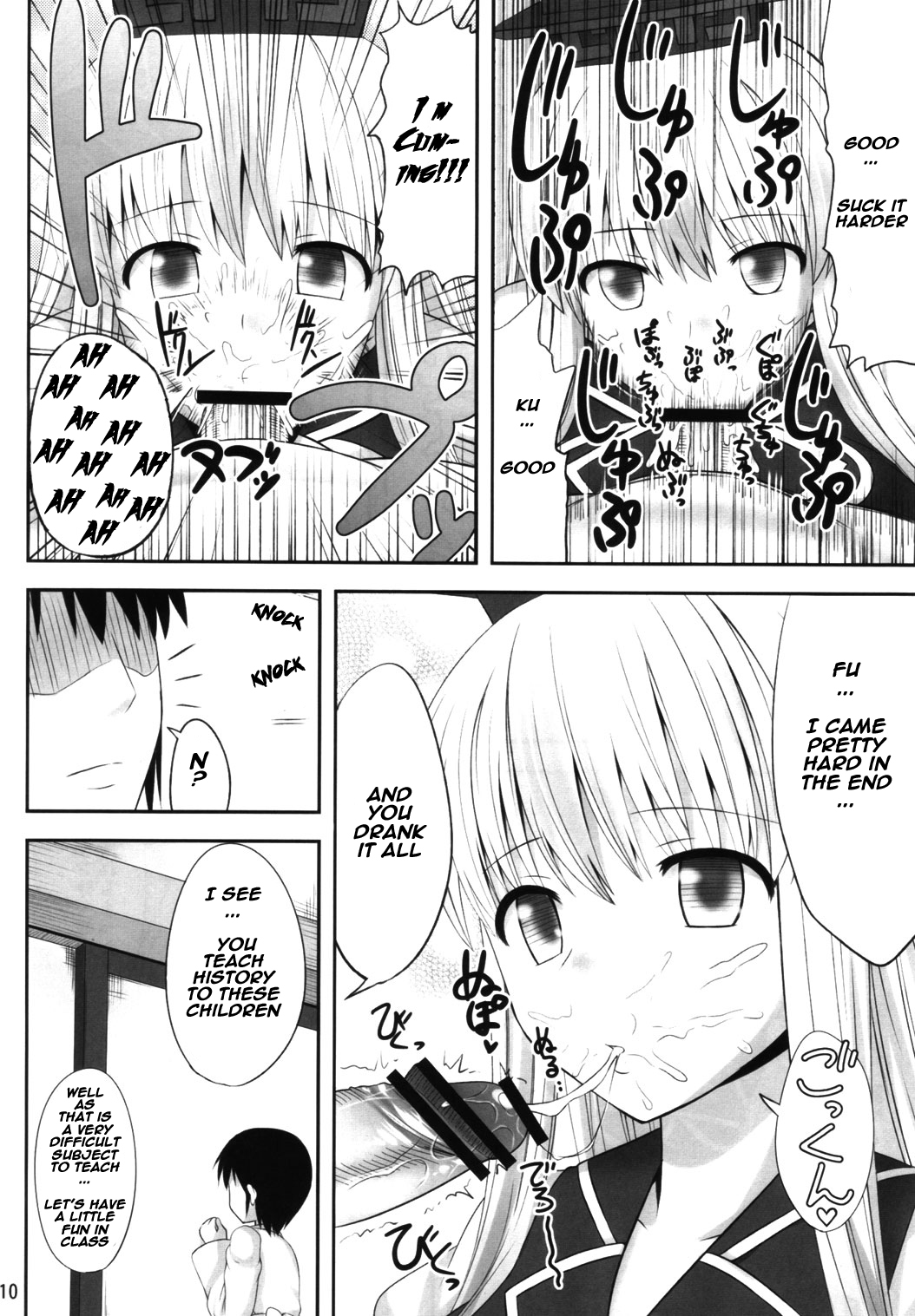 Gensou Saimin page 9 full