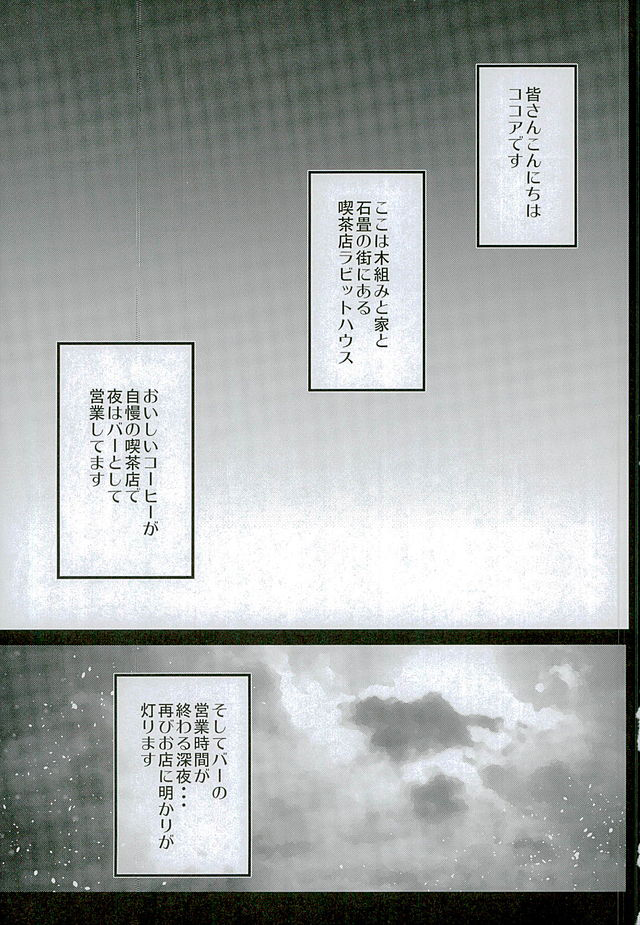 Baishun Kissa Rabbit House e Youkoso! page 2 full