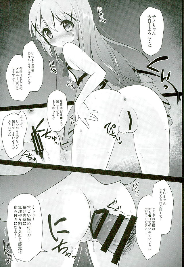 Baishun Kissa Rabbit House e Youkoso! page 8 full