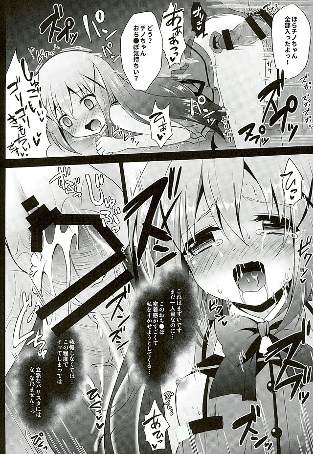 Baishun Kissa Rabbit House e Youkoso! page 9 full