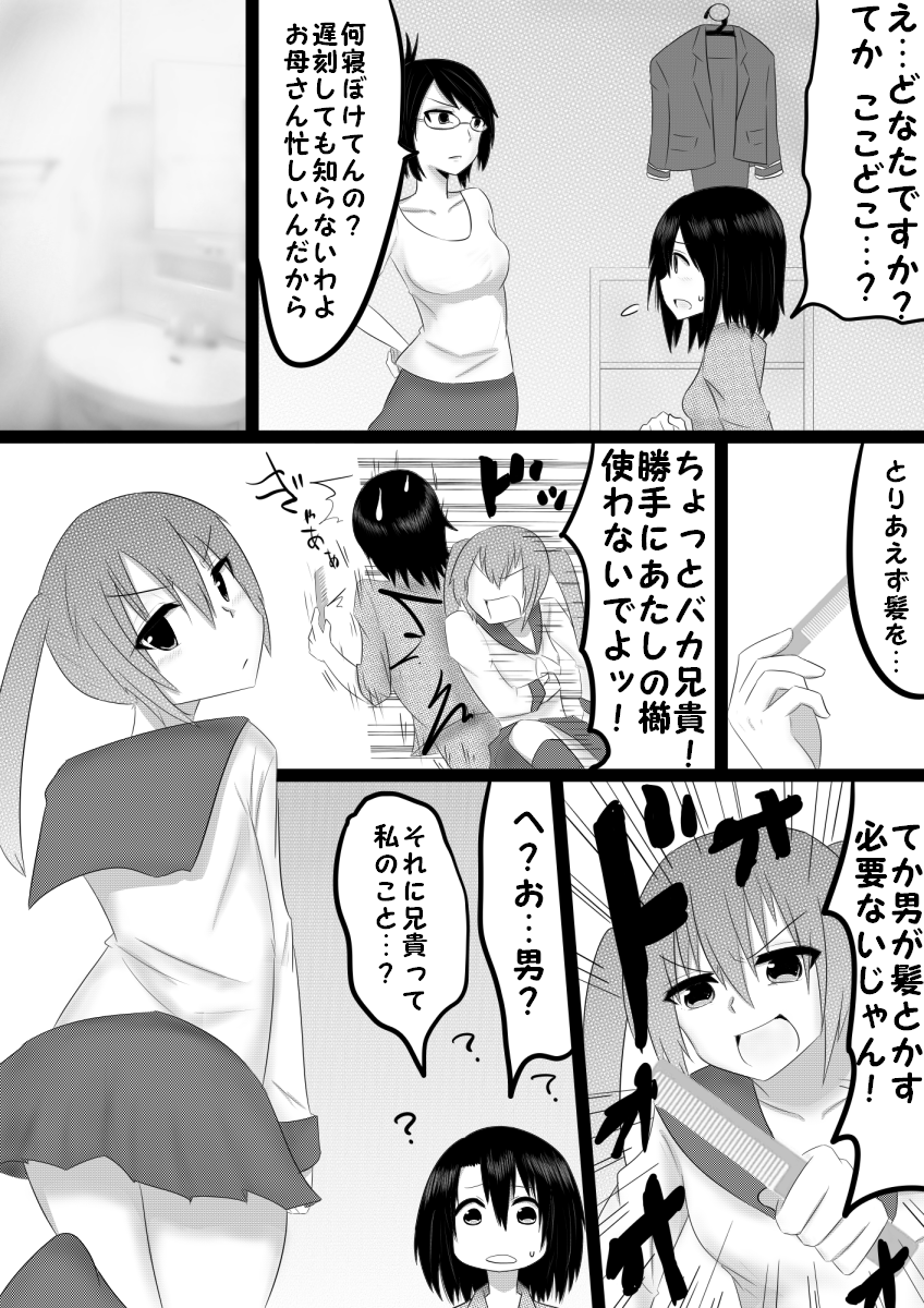 Tachiba Dorobou page 2 full