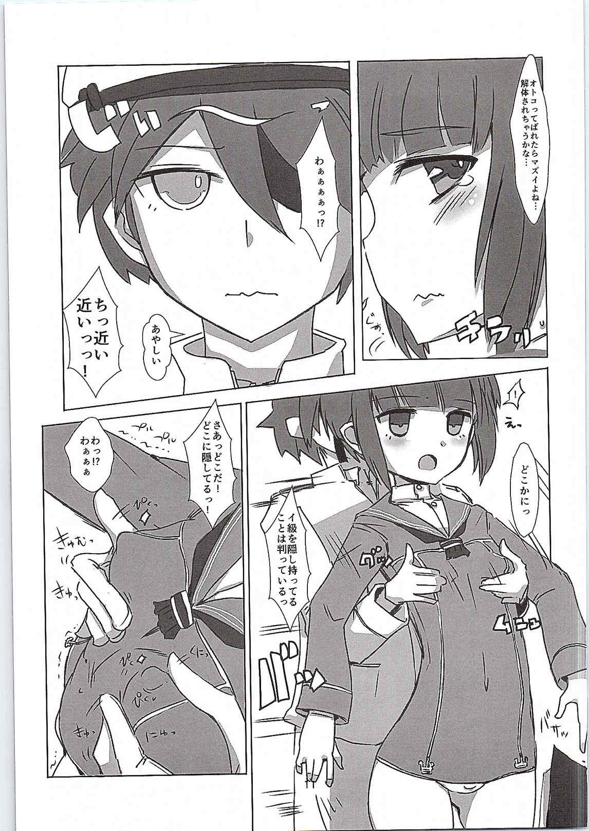 Extreme Chuuha Max-chan! page 10 full