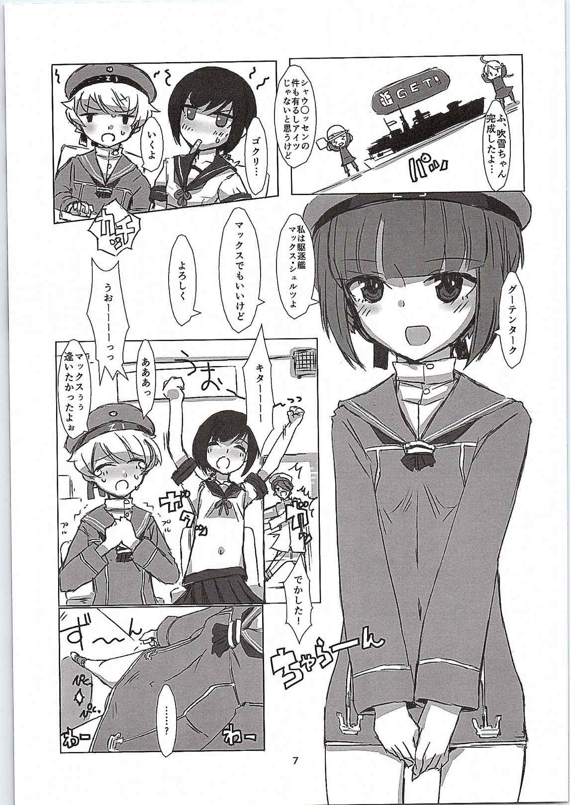 Extreme Chuuha Max-chan! page 6 full