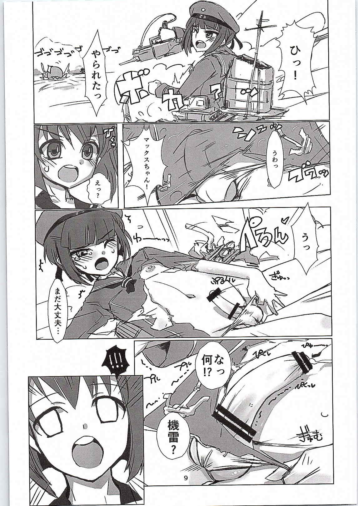 Extreme Chuuha Max-chan! page 8 full