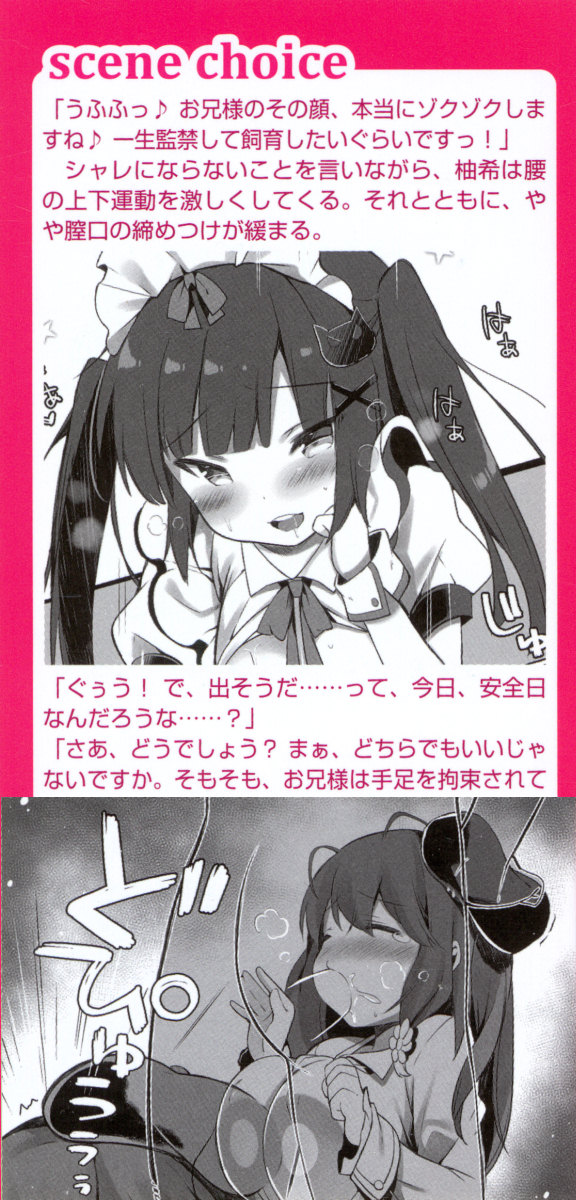 Ore no Maid Harem wa Itsudatte Gohoushi Soudatsusen desu! page 2 full
