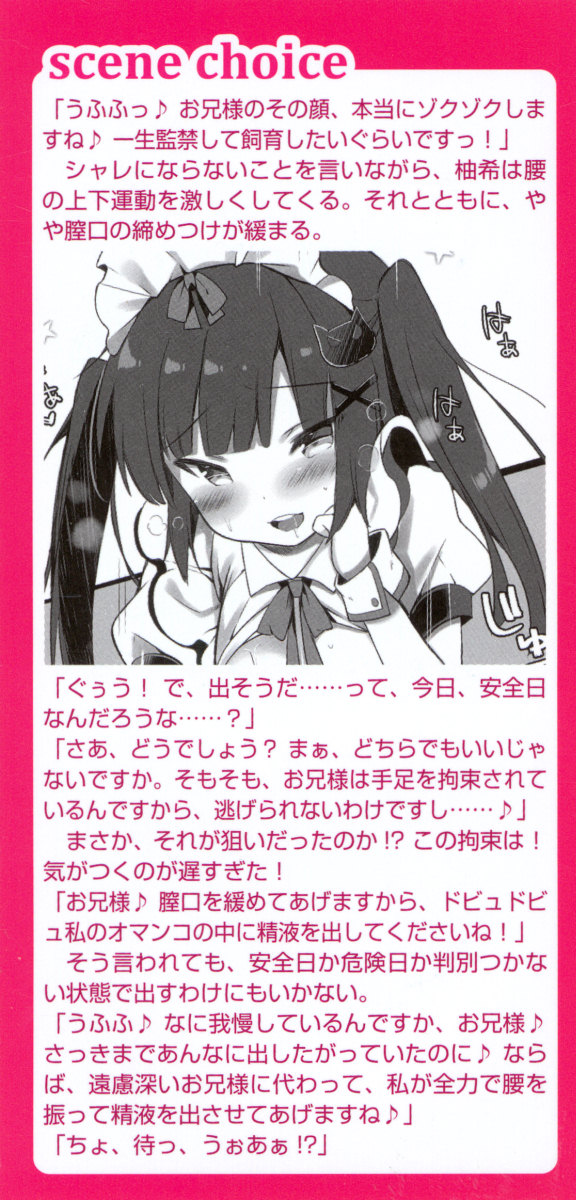 Ore no Maid Harem wa Itsudatte Gohoushi Soudatsusen desu! page 6 full