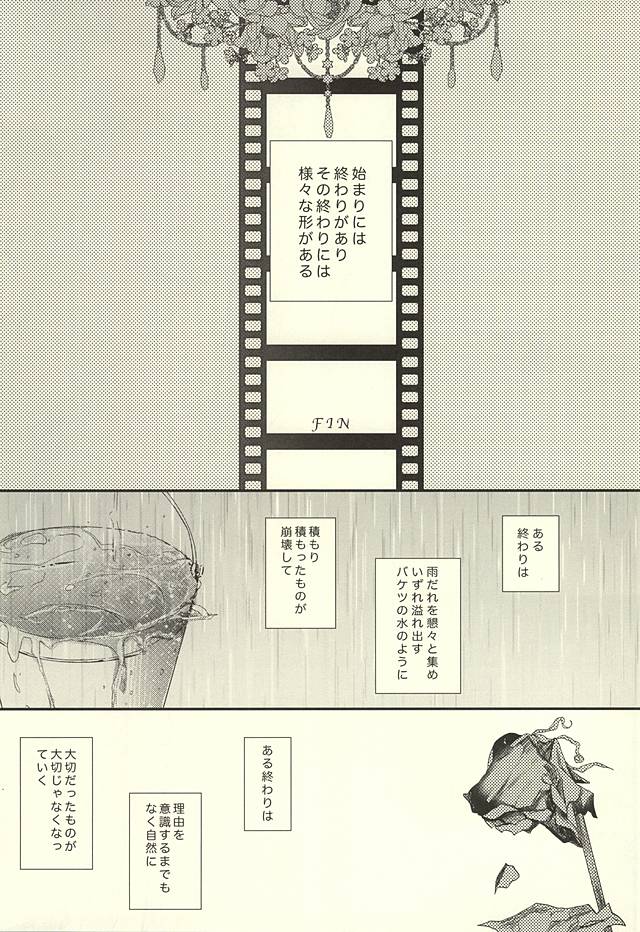 Endless End Roll page 2 full