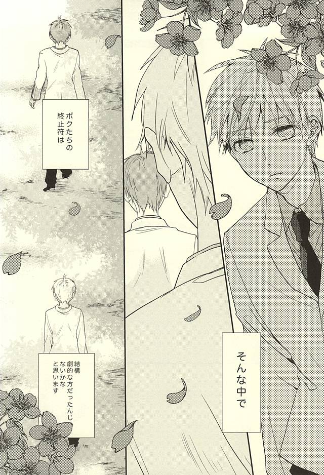 Endless End Roll page 3 full