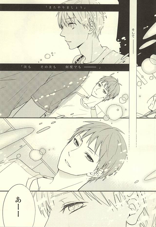 Endless End Roll page 4 full