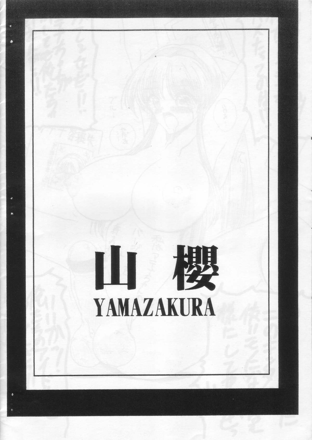 Atenako page 10 full