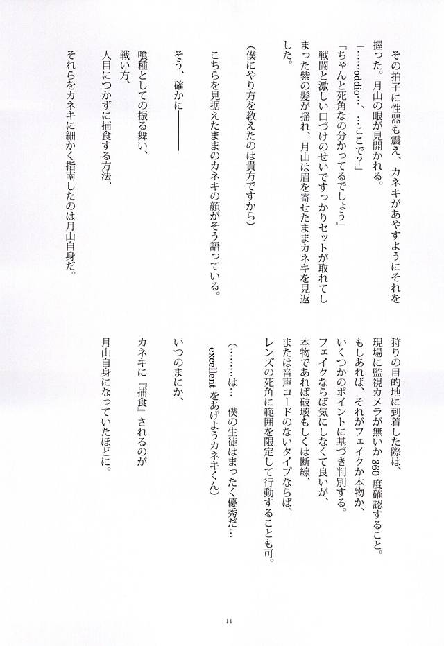 Heya Chuu de Kimi to Waltz  o page 6 full