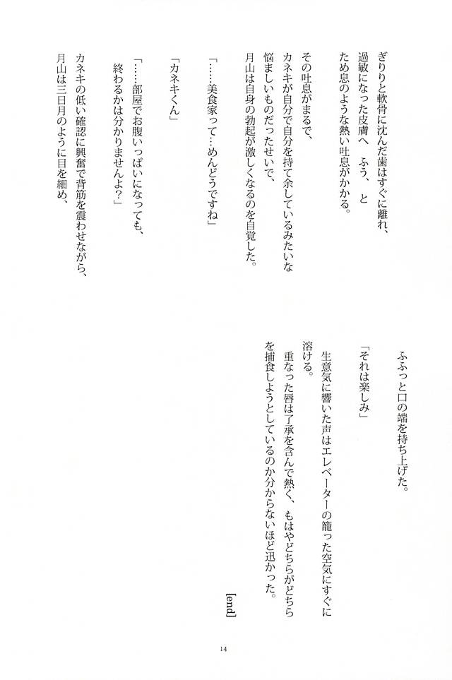 Heya Chuu de Kimi to Waltz  o page 9 full