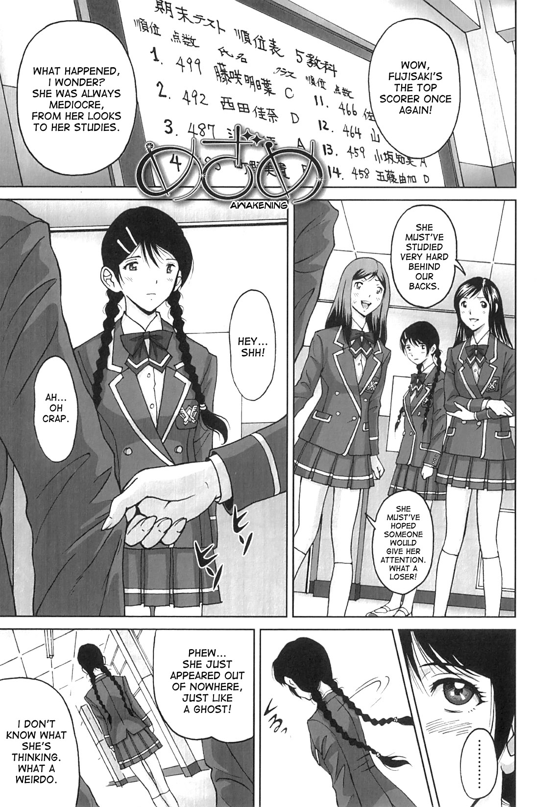 Mezame | Awakening page 1 full