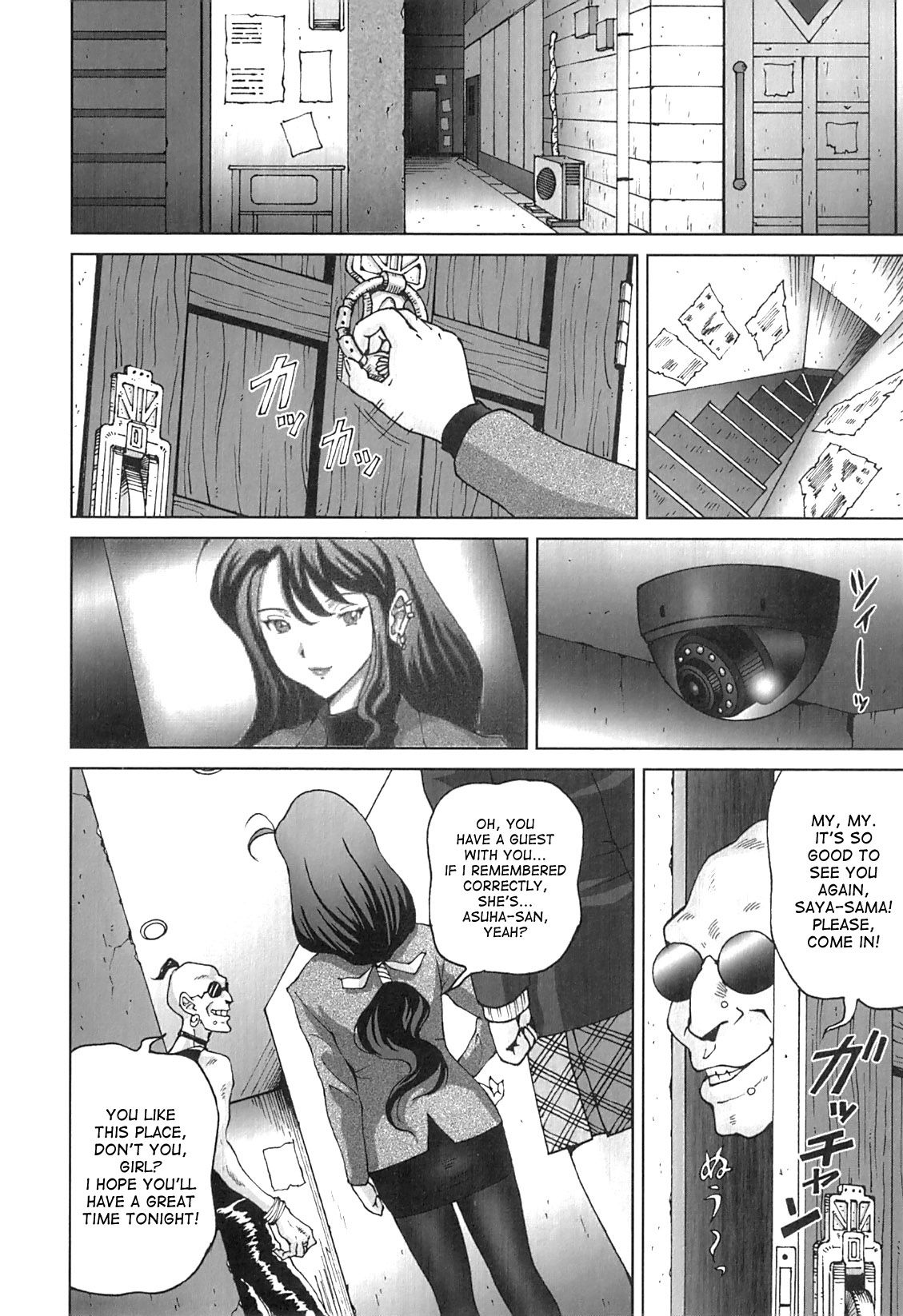 Mezame | Awakening page 4 full