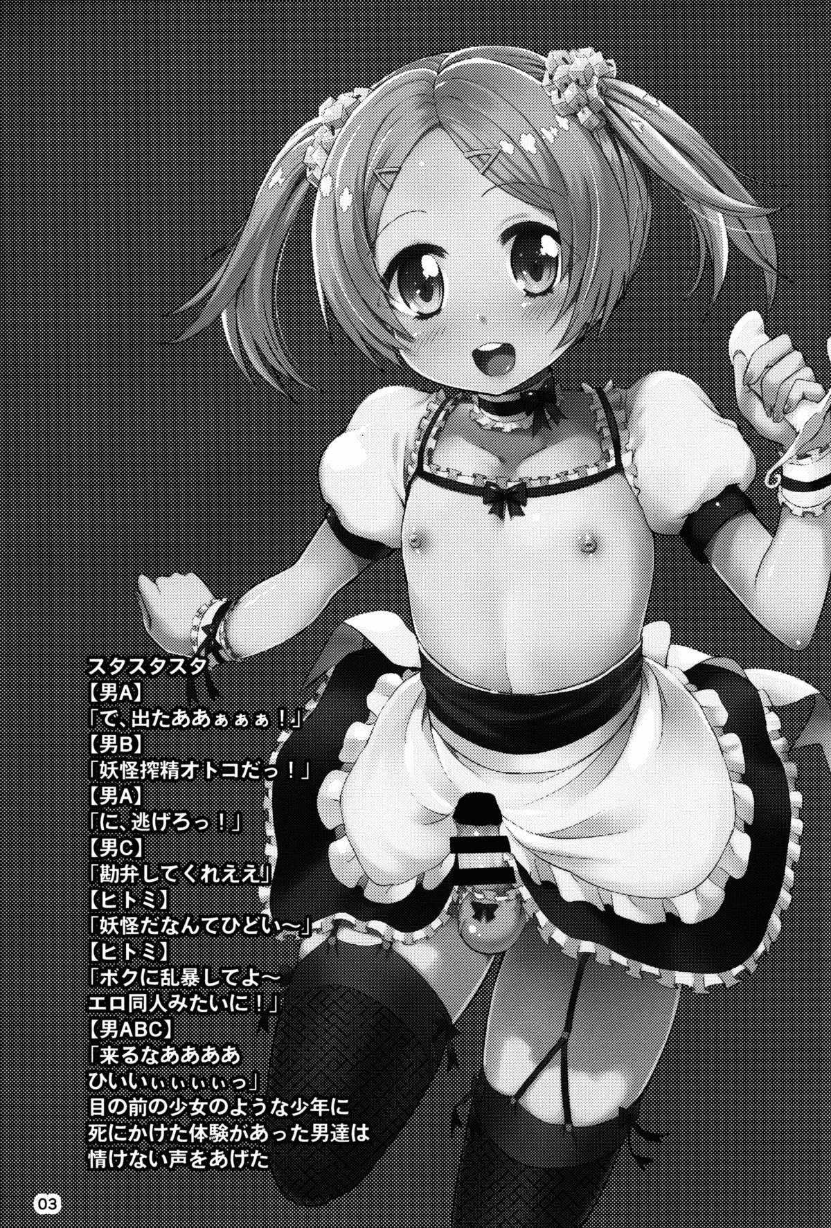 ChinGirls 1 page 3 full