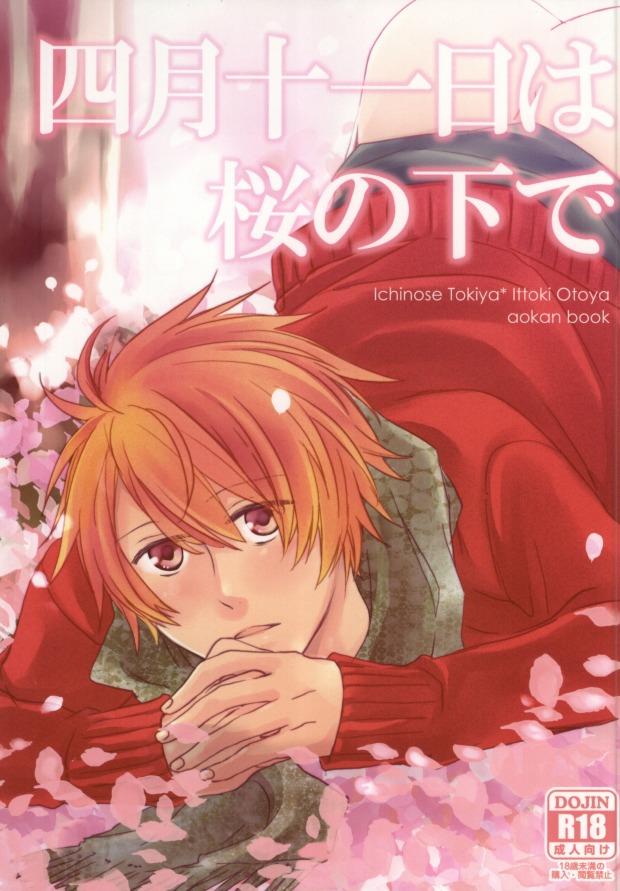 Shigatsu Juuichinichi wa Sakura no Shita de page 1 full