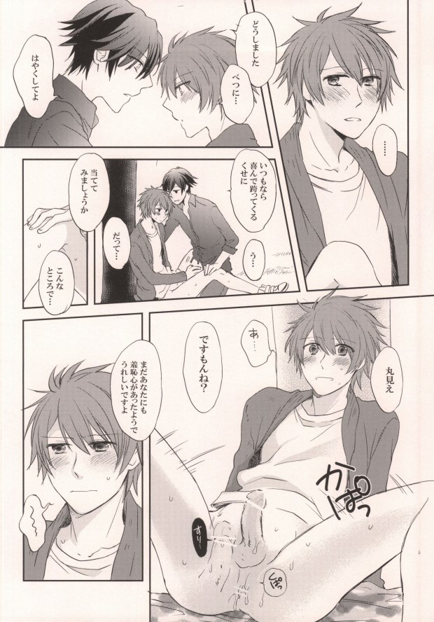 Shigatsu Juuichinichi wa Sakura no Shita de page 9 full