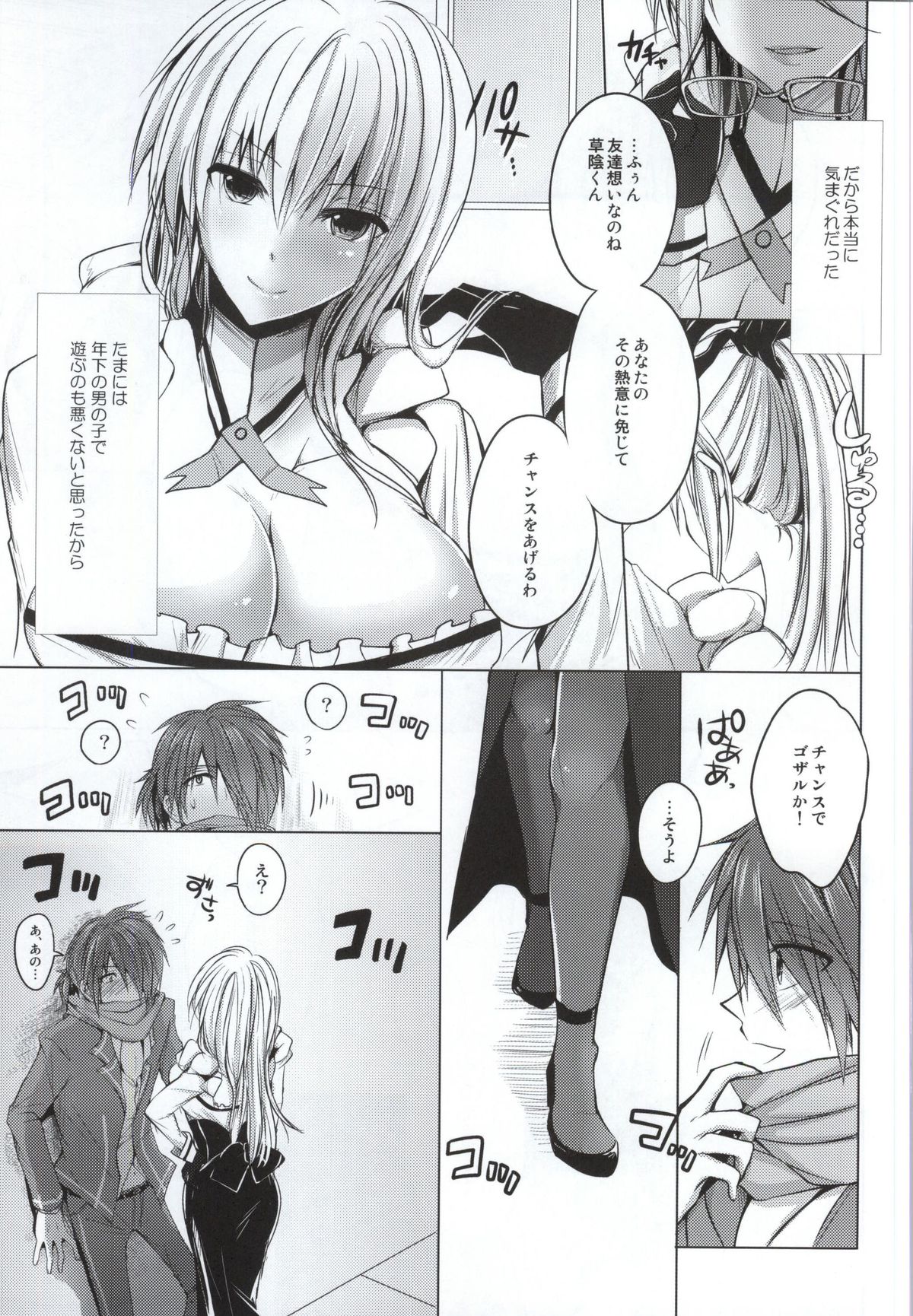 Olga Sensei no Ikenai Kyouiku Shidou page 4 full