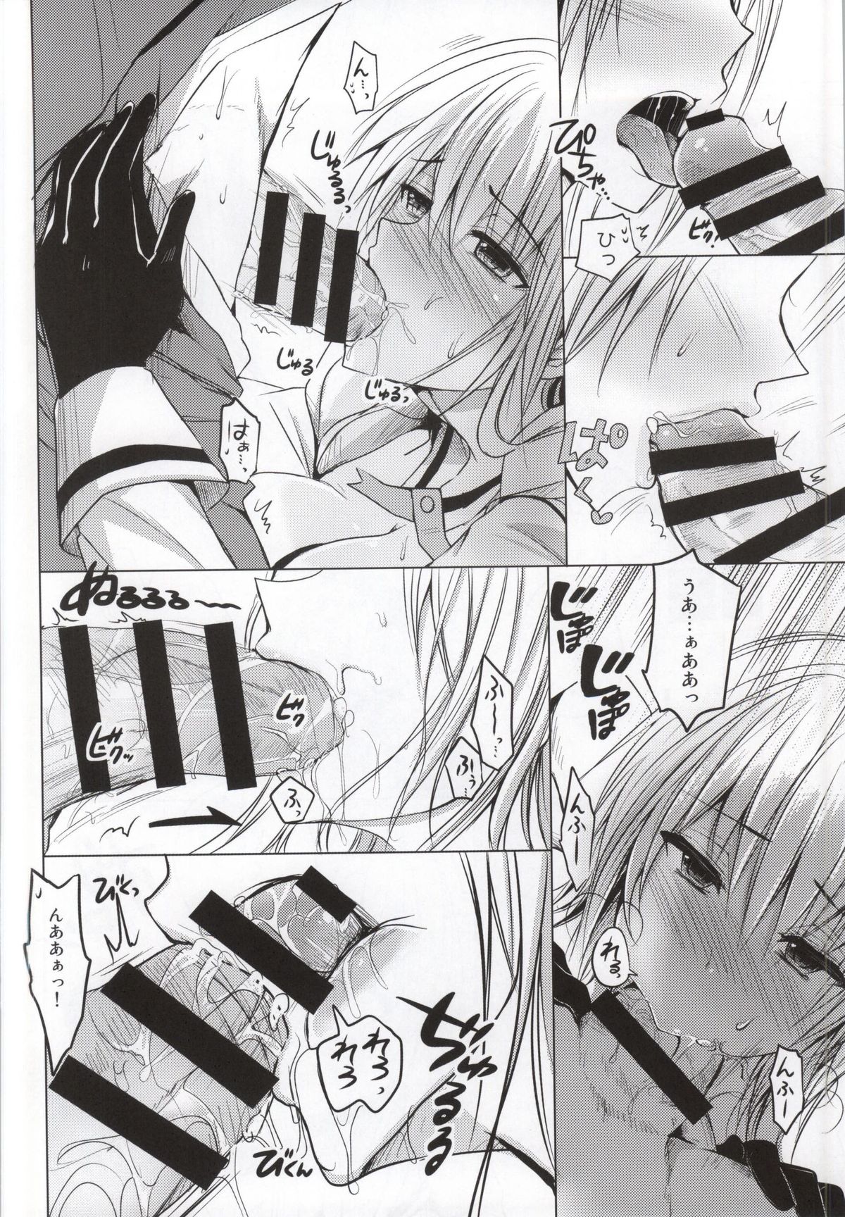 Olga Sensei no Ikenai Kyouiku Shidou page 7 full