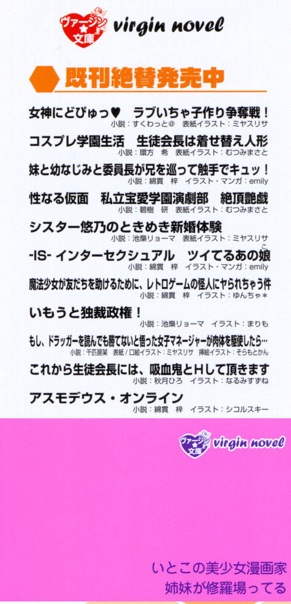 Itoko no Bishoujo Mangaka Shimai ga Shurabatteru page 4 full