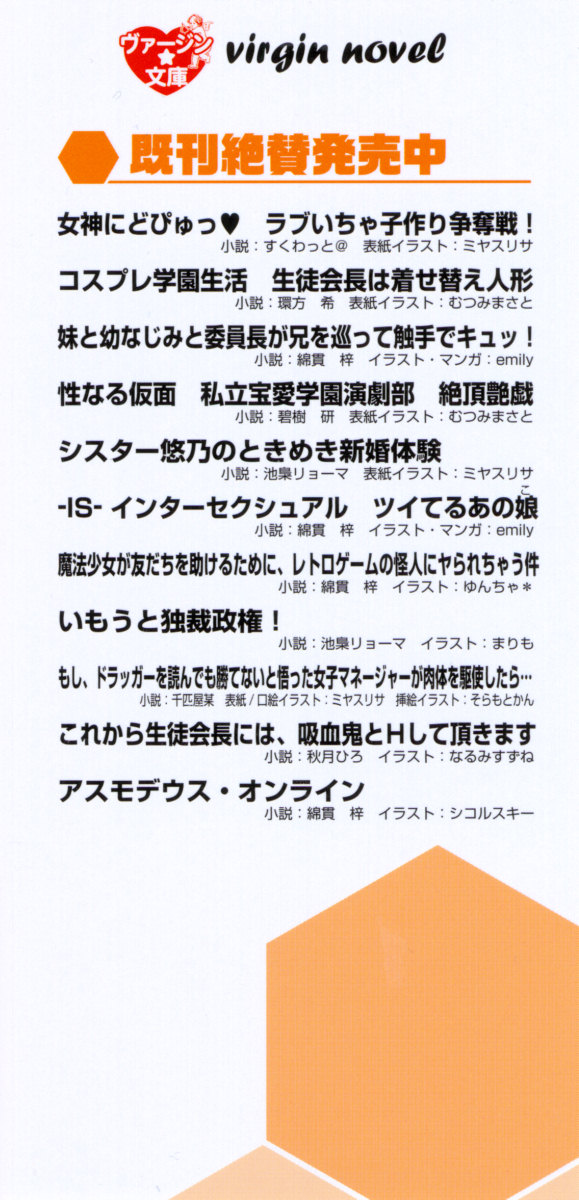 Itoko no Bishoujo Mangaka Shimai ga Shurabatteru page 8 full