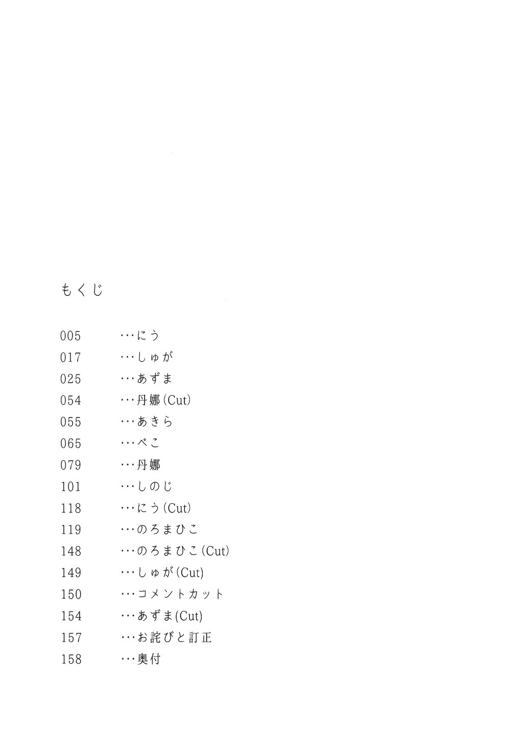 RED x RED page 3 full