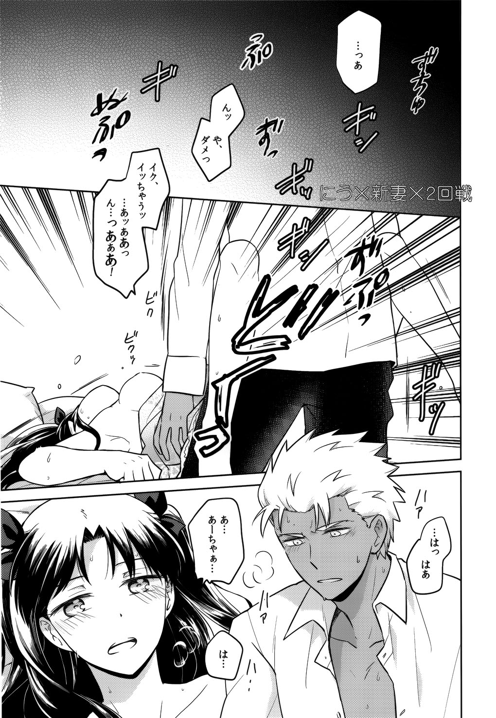 RED x RED page 4 full