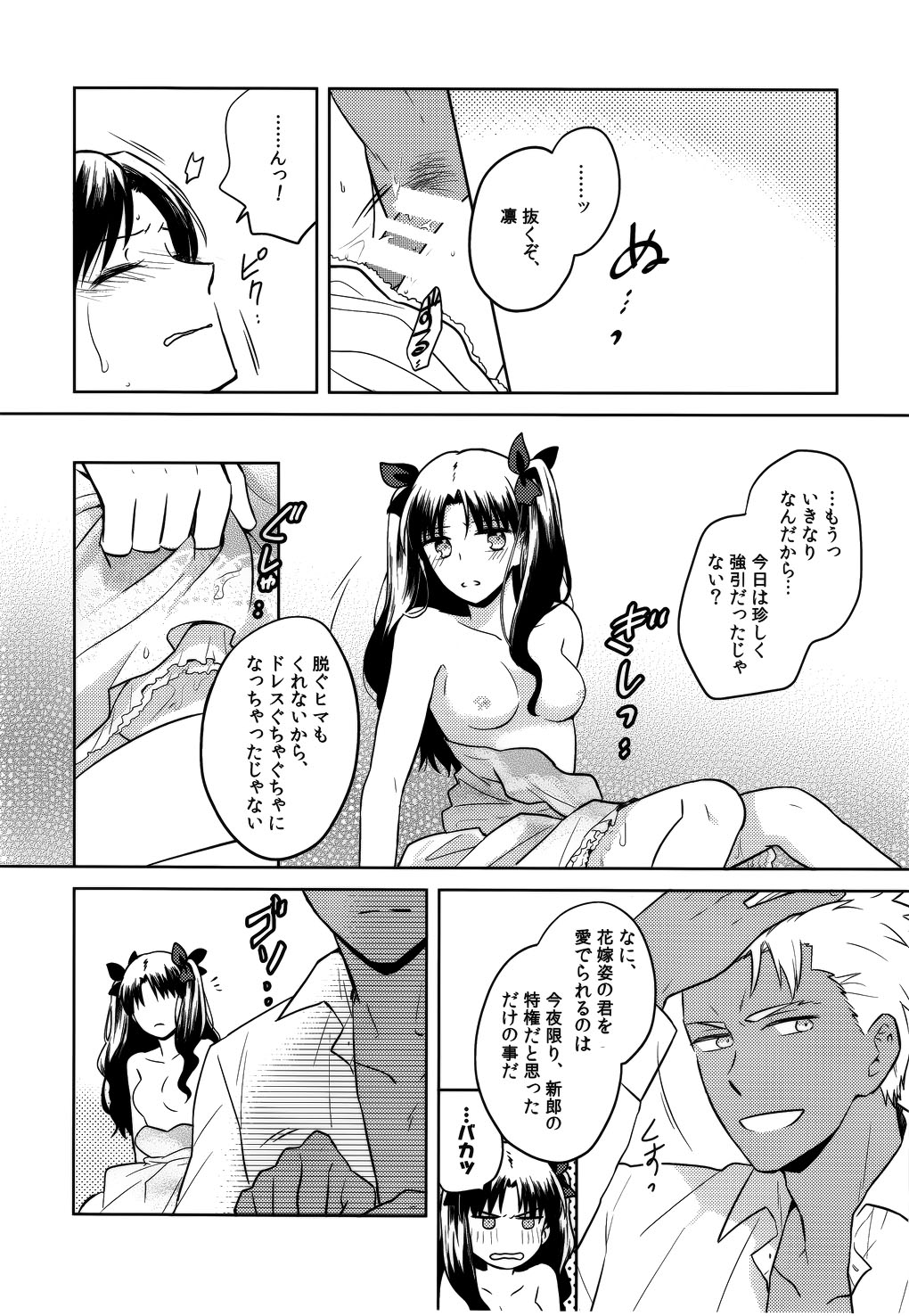 RED x RED page 5 full