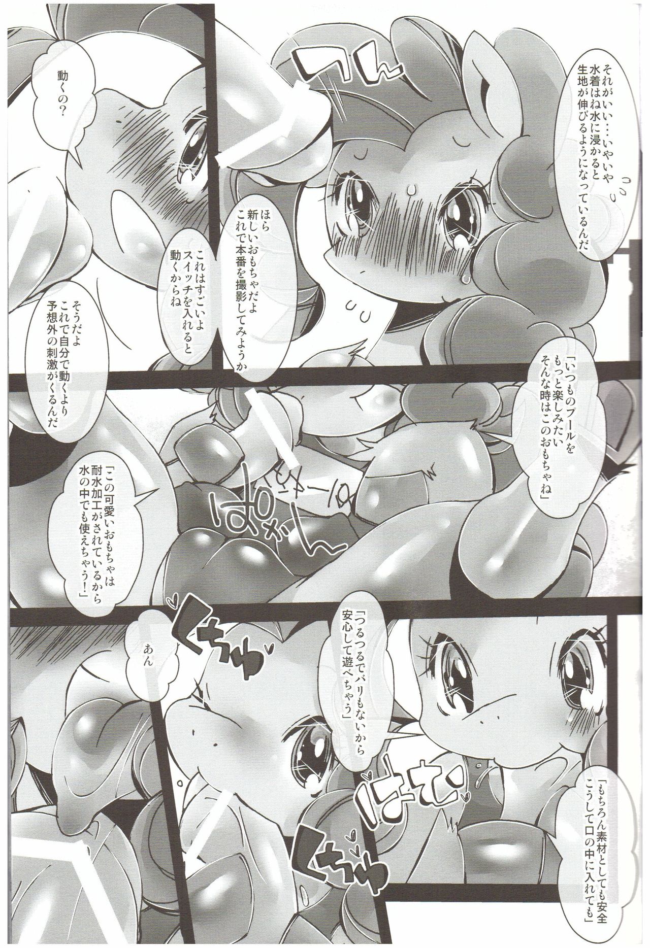 Pink ni Pop, Purin ni Pie page 8 full