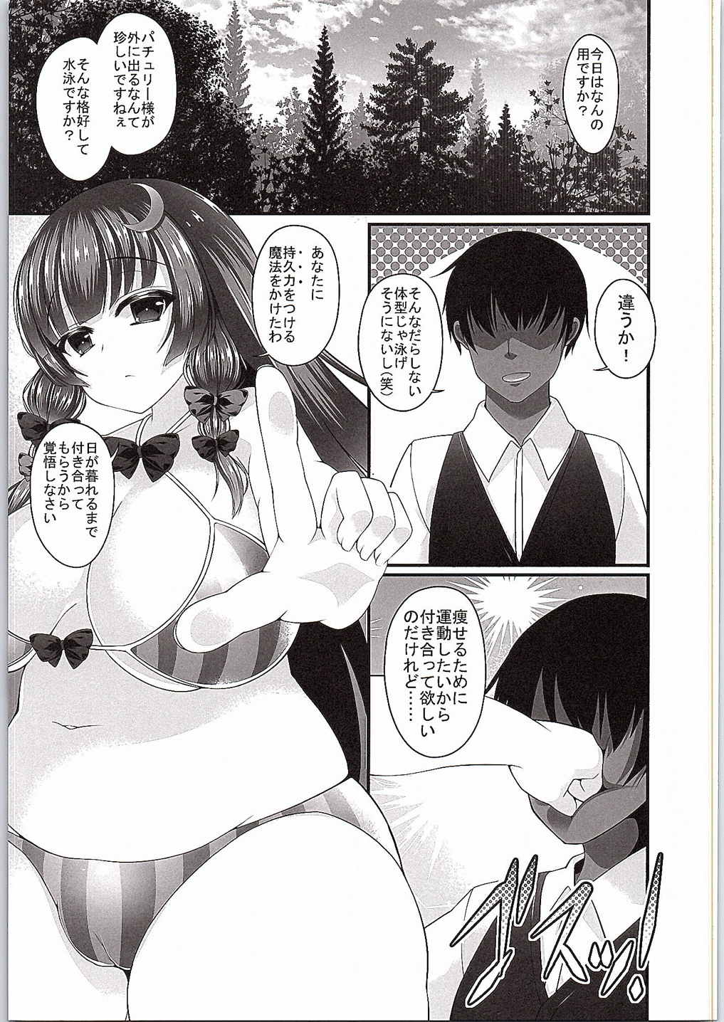 Patchouli Diet page 4 full