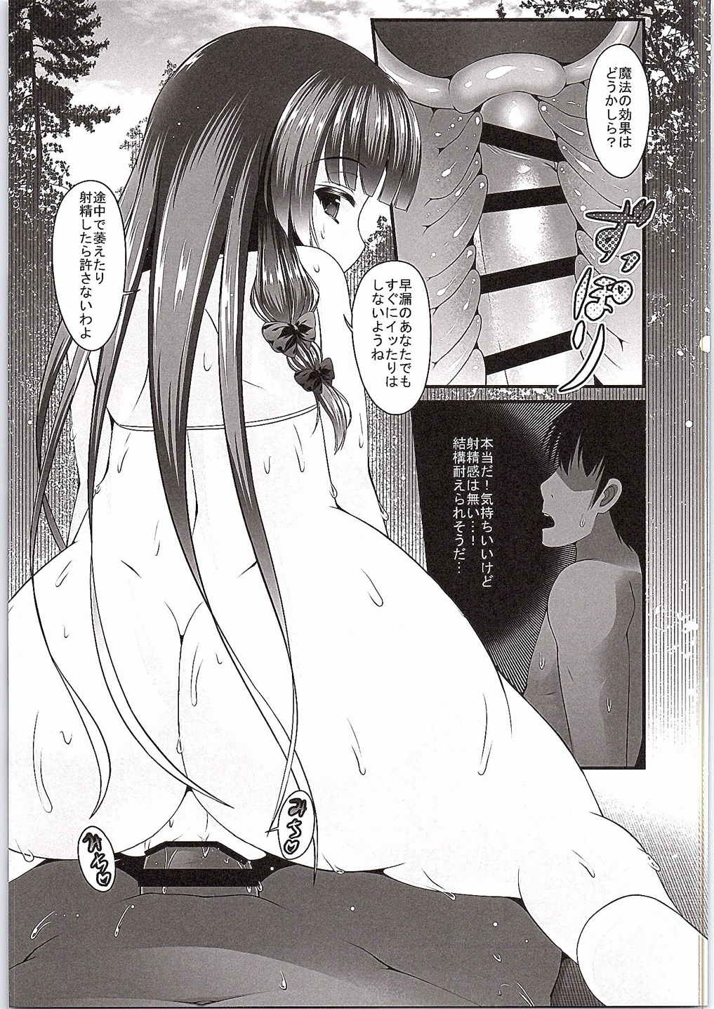 Patchouli Diet page 6 full