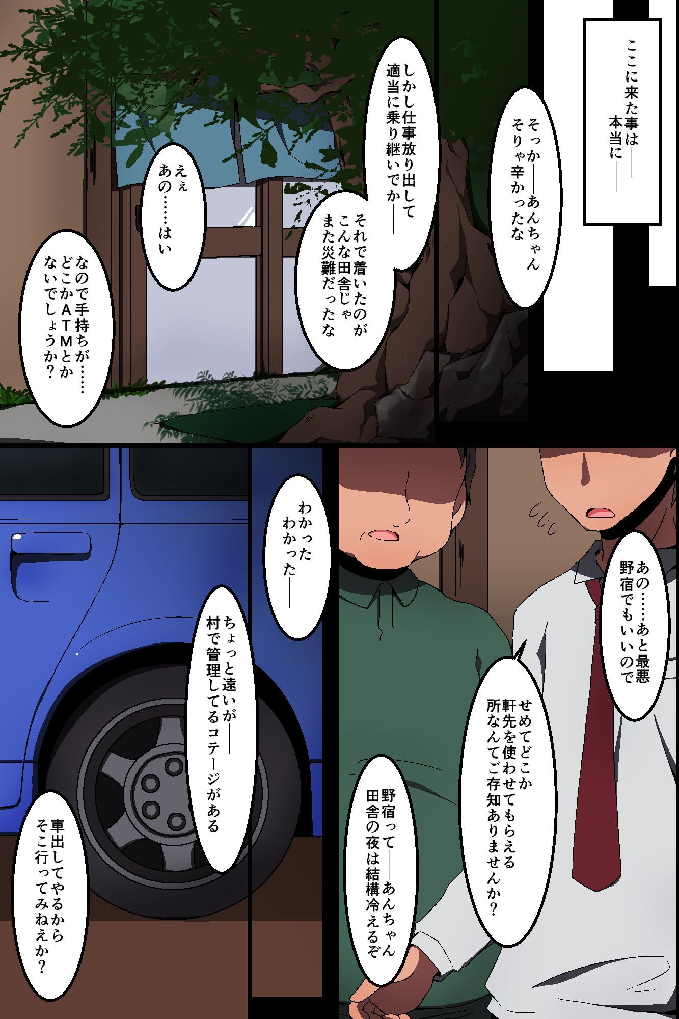 Shoujo-tachi to no Harem Seikatsu ~Amai Hanashi niwa Ura ga Aru!? page 7 full