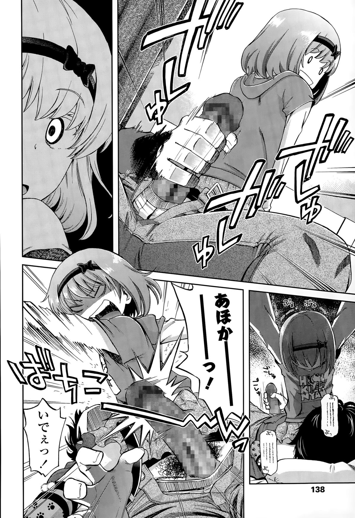 Onii-chan Quest 1-2 page 10 full