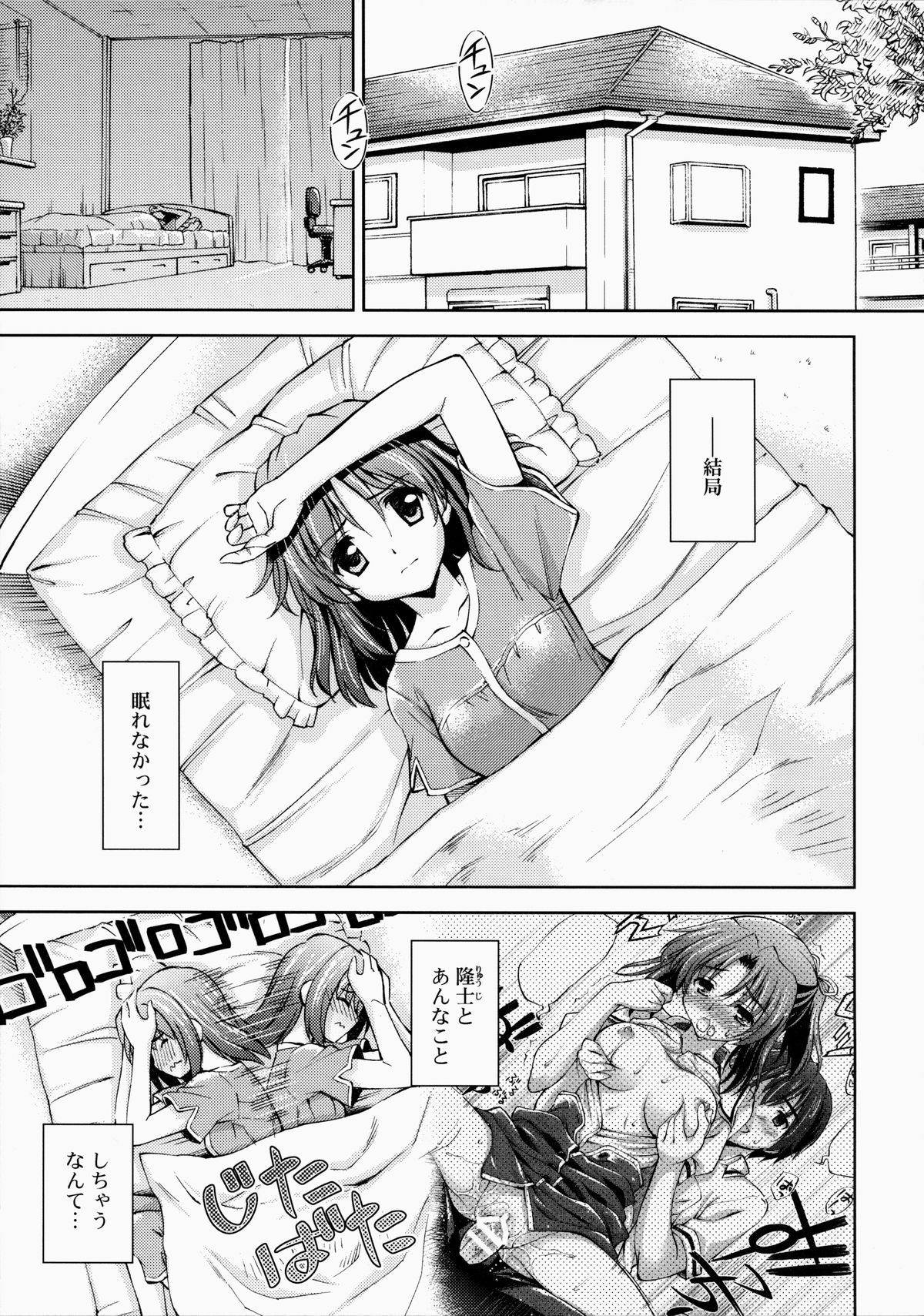 Zettai Iinari!? Kuchibirubiyaku 2 page 4 full