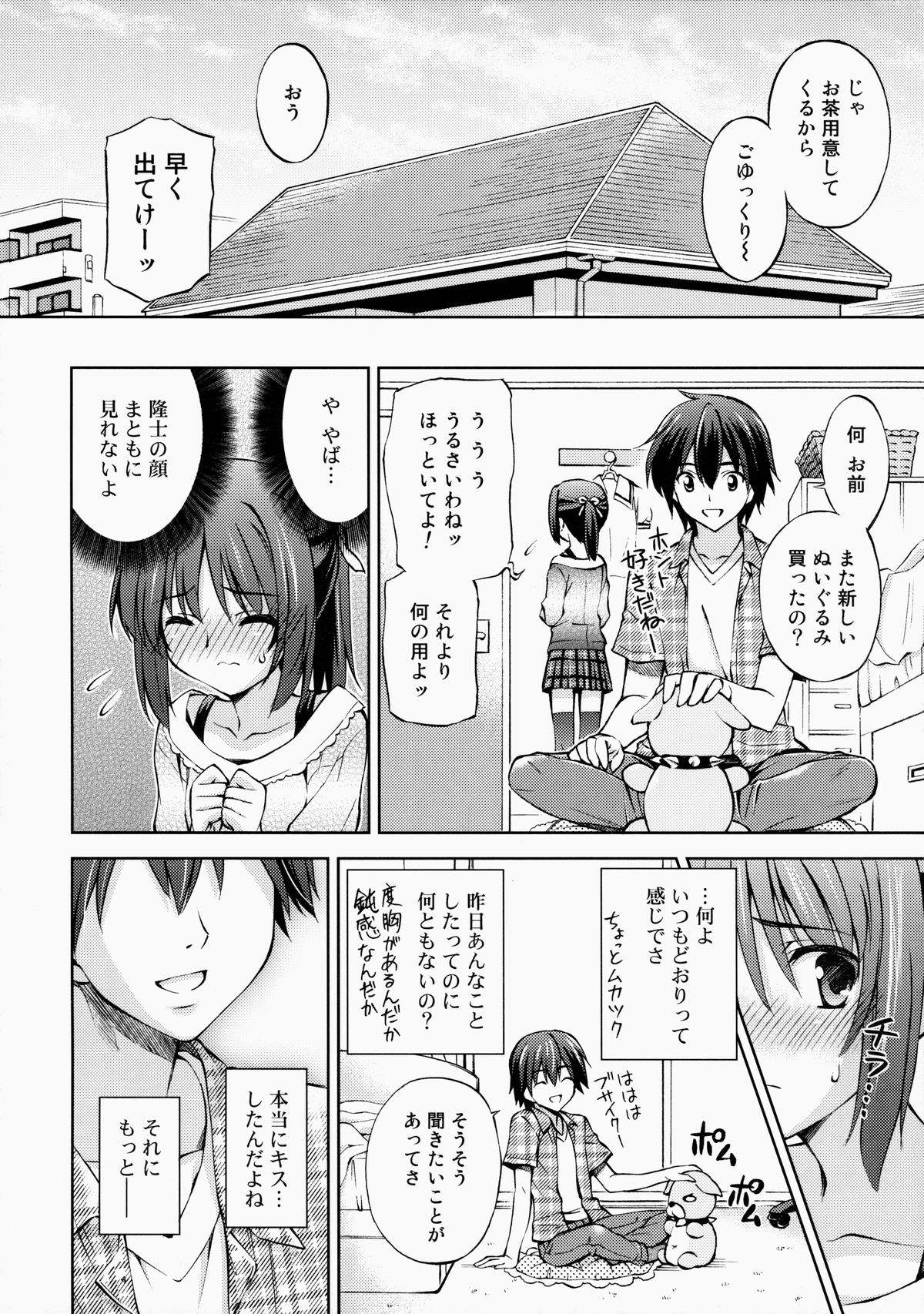 Zettai Iinari!? Kuchibirubiyaku 2 page 9 full