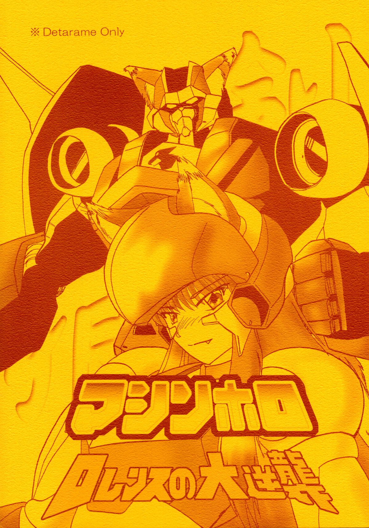 Holo to Issho page 2 full