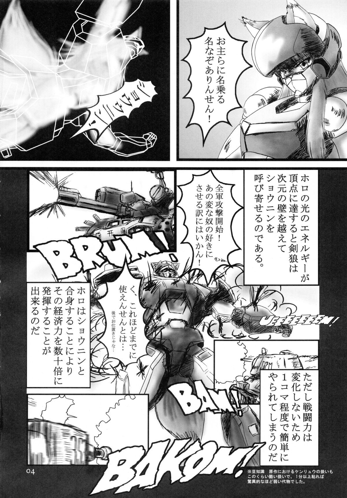 Holo to Issho page 4 full