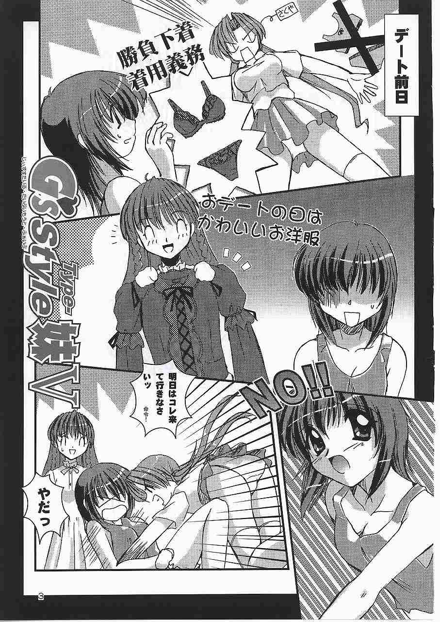 G's style Type-Imouto V page 2 full