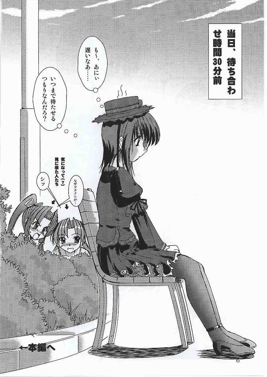 G's style Type-Imouto V page 4 full