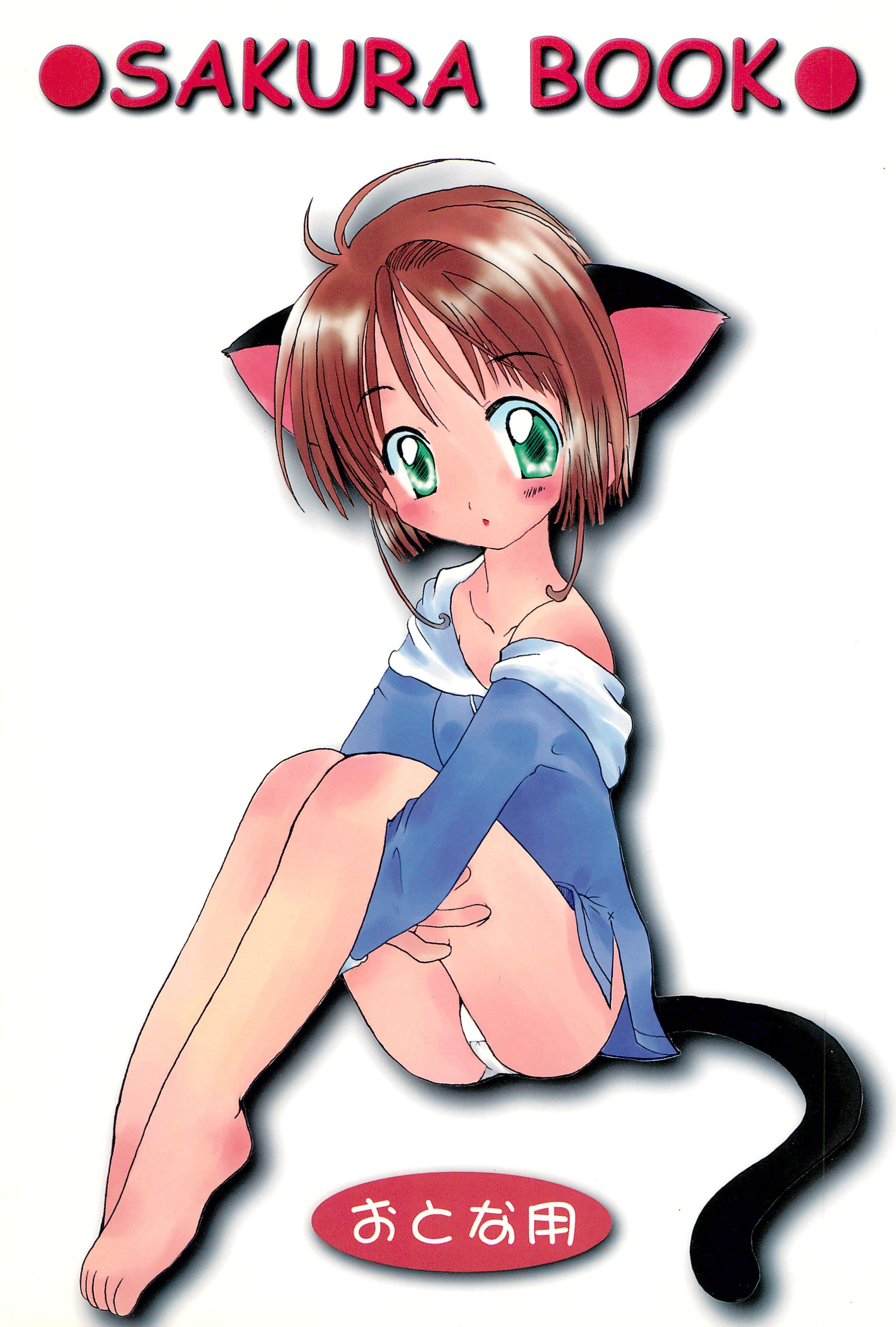 Sakura Book page 1 full