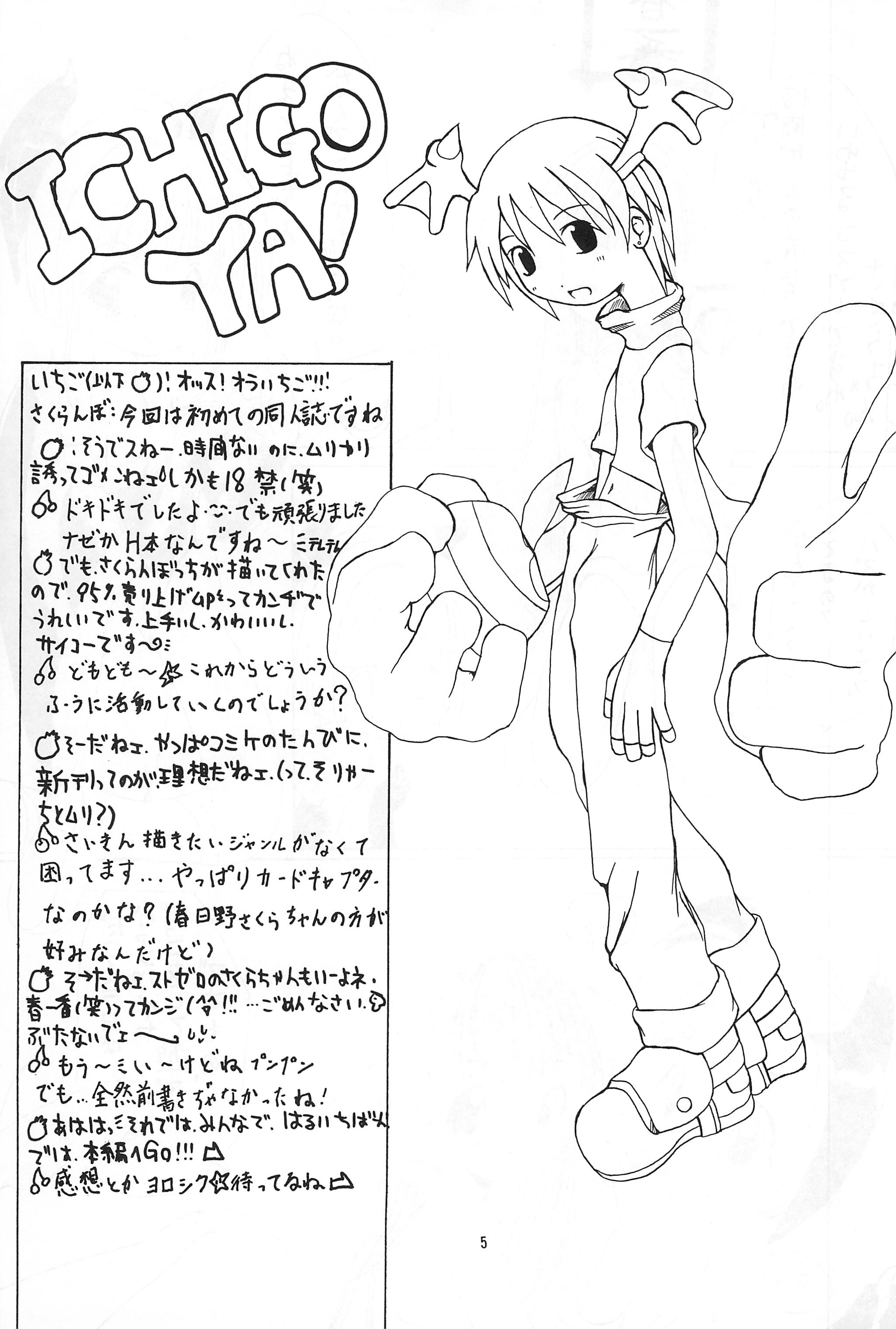 Sakura Book page 5 full