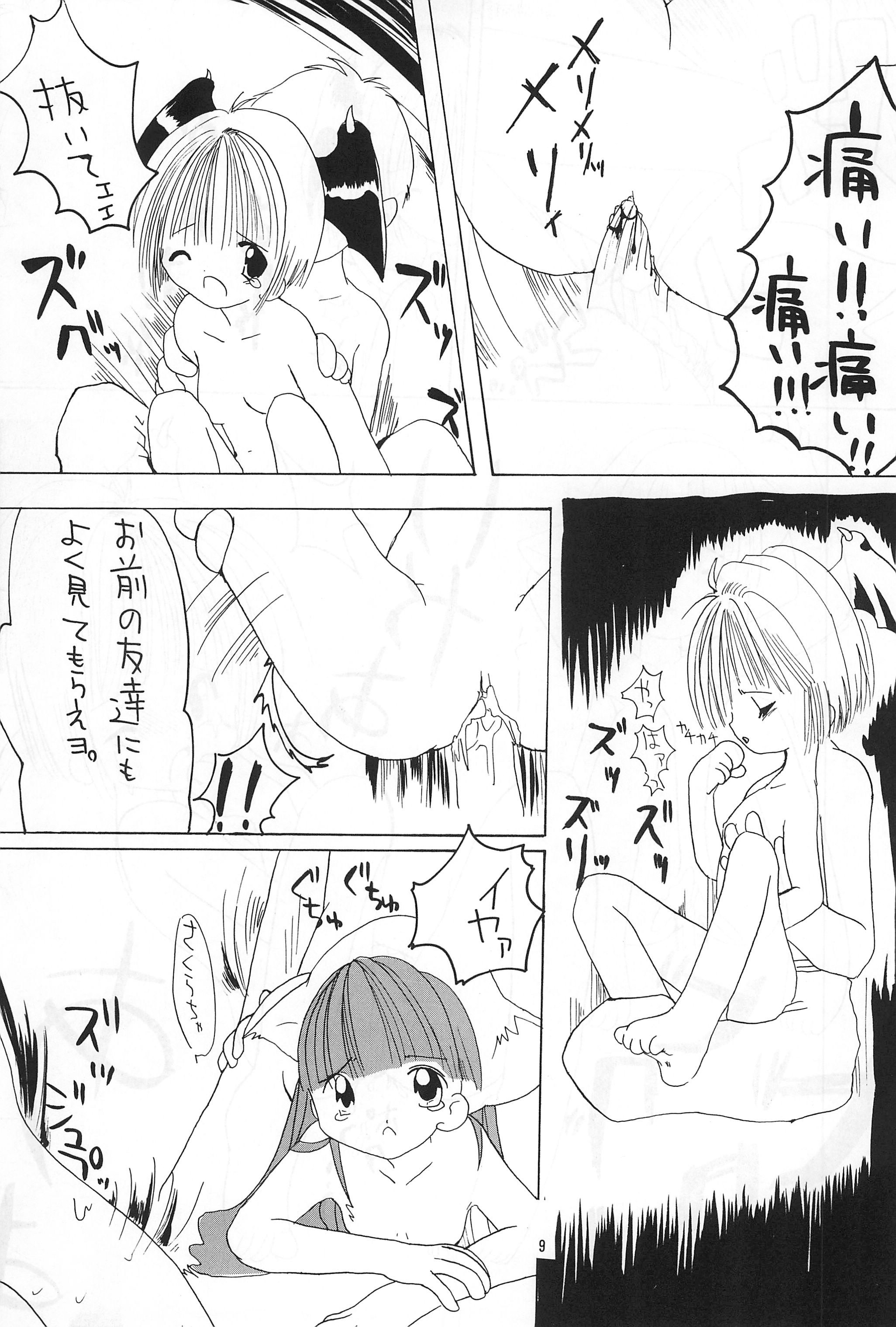 Sakura Book page 9 full