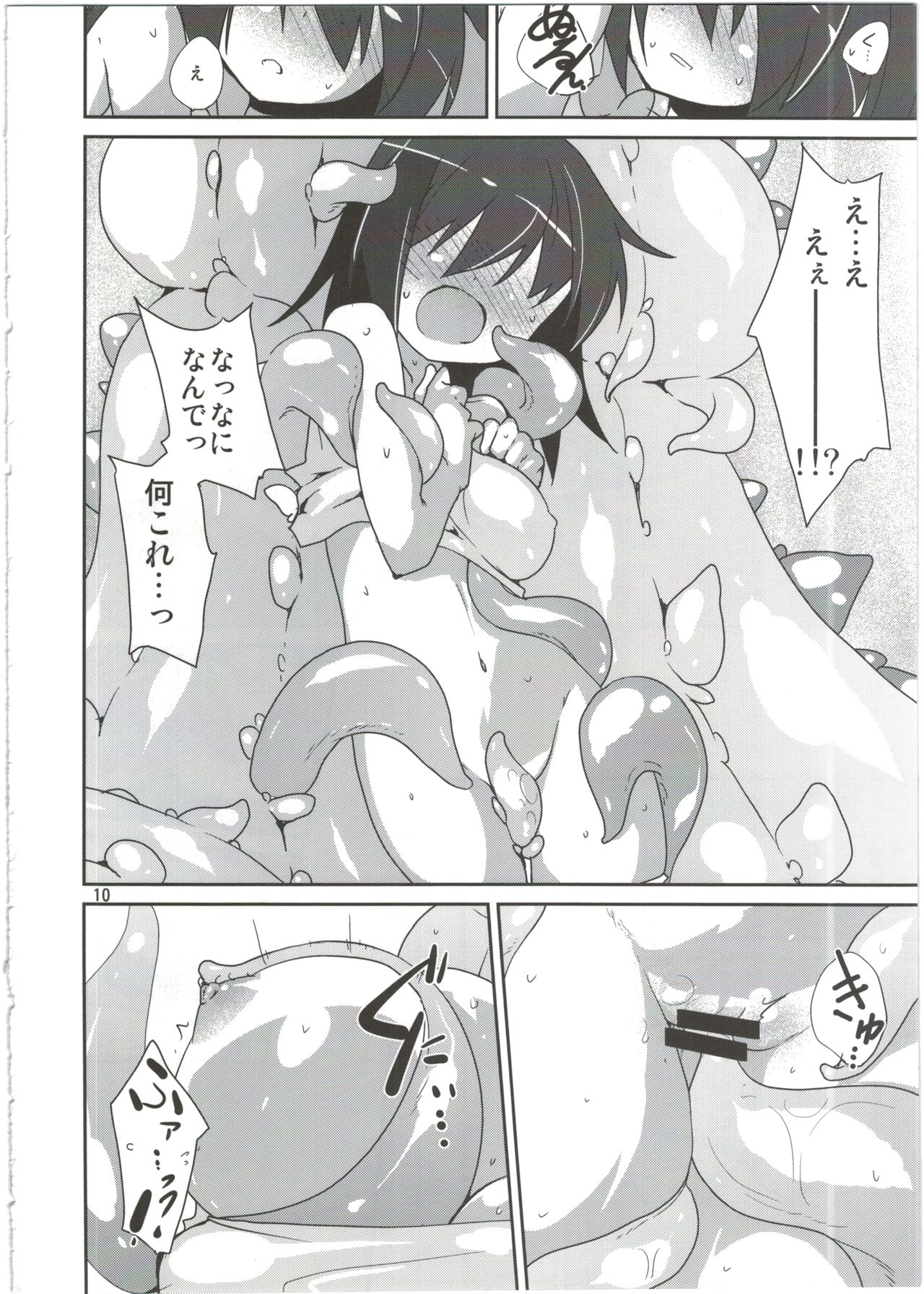 Adashino Suisan  Mekakure Daisuki page 10 full