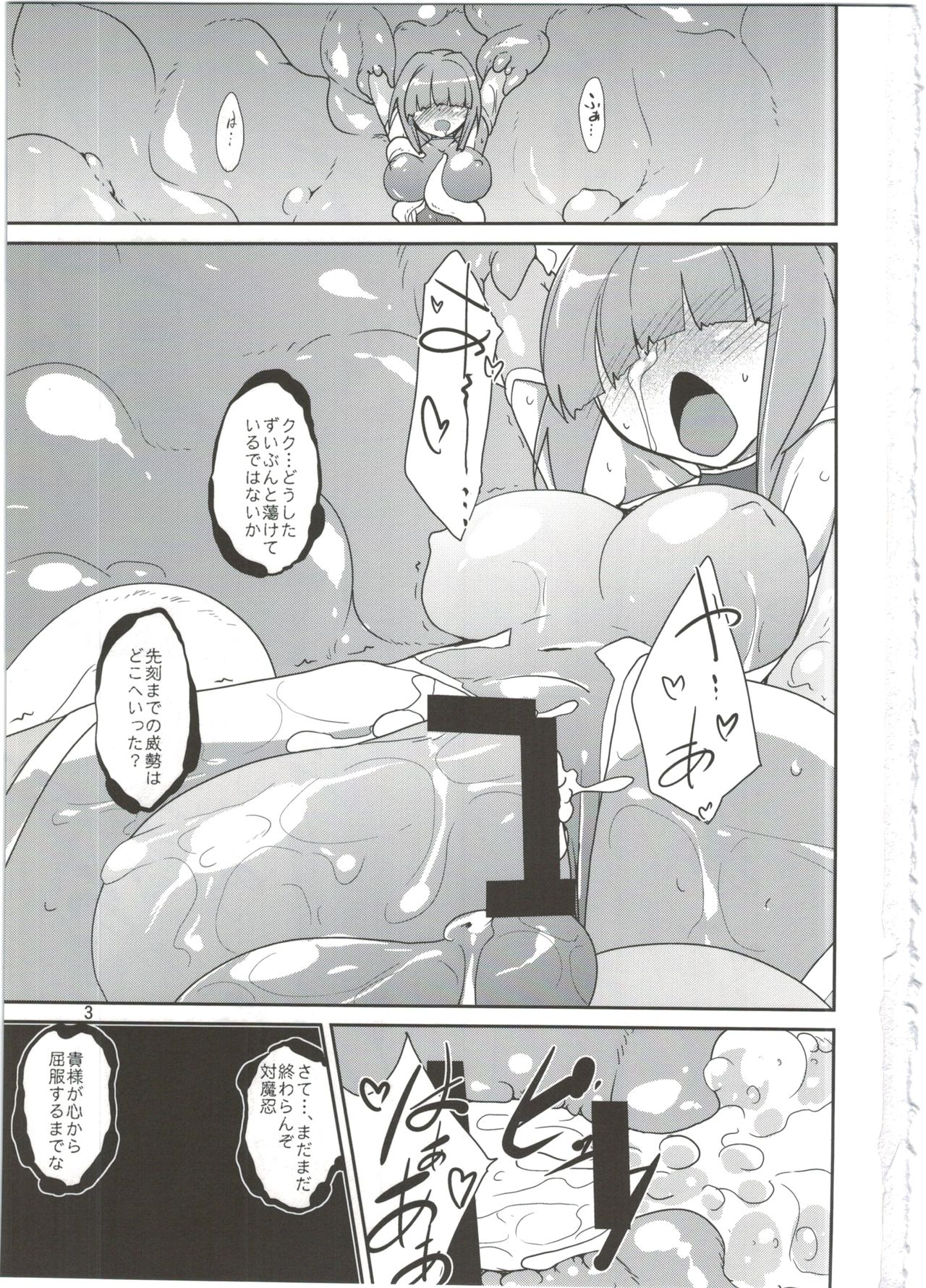 Adashino Suisan  Mekakure Daisuki page 3 full