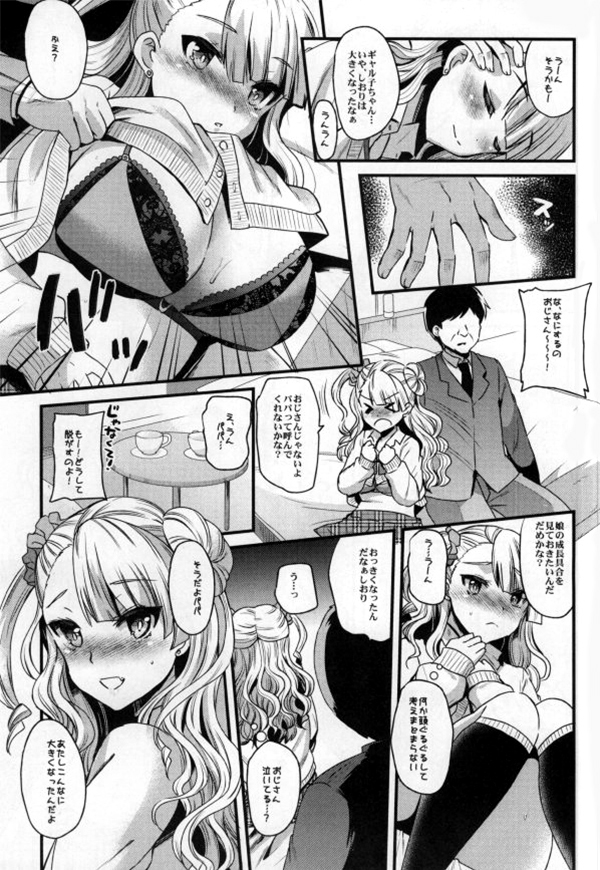 Machigaete Enkou Shichatta Gal ga Irutte Hontou Desuka? page 4 full